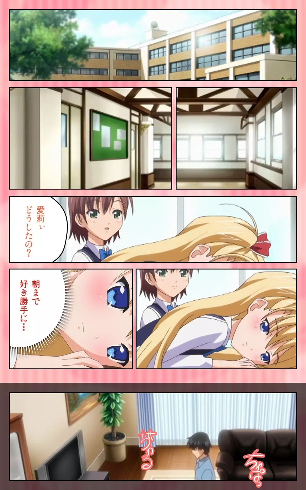 【フルカラー成人版】 鬼父 1 #1 小生意気なホットパンツ Complete版 Page.70