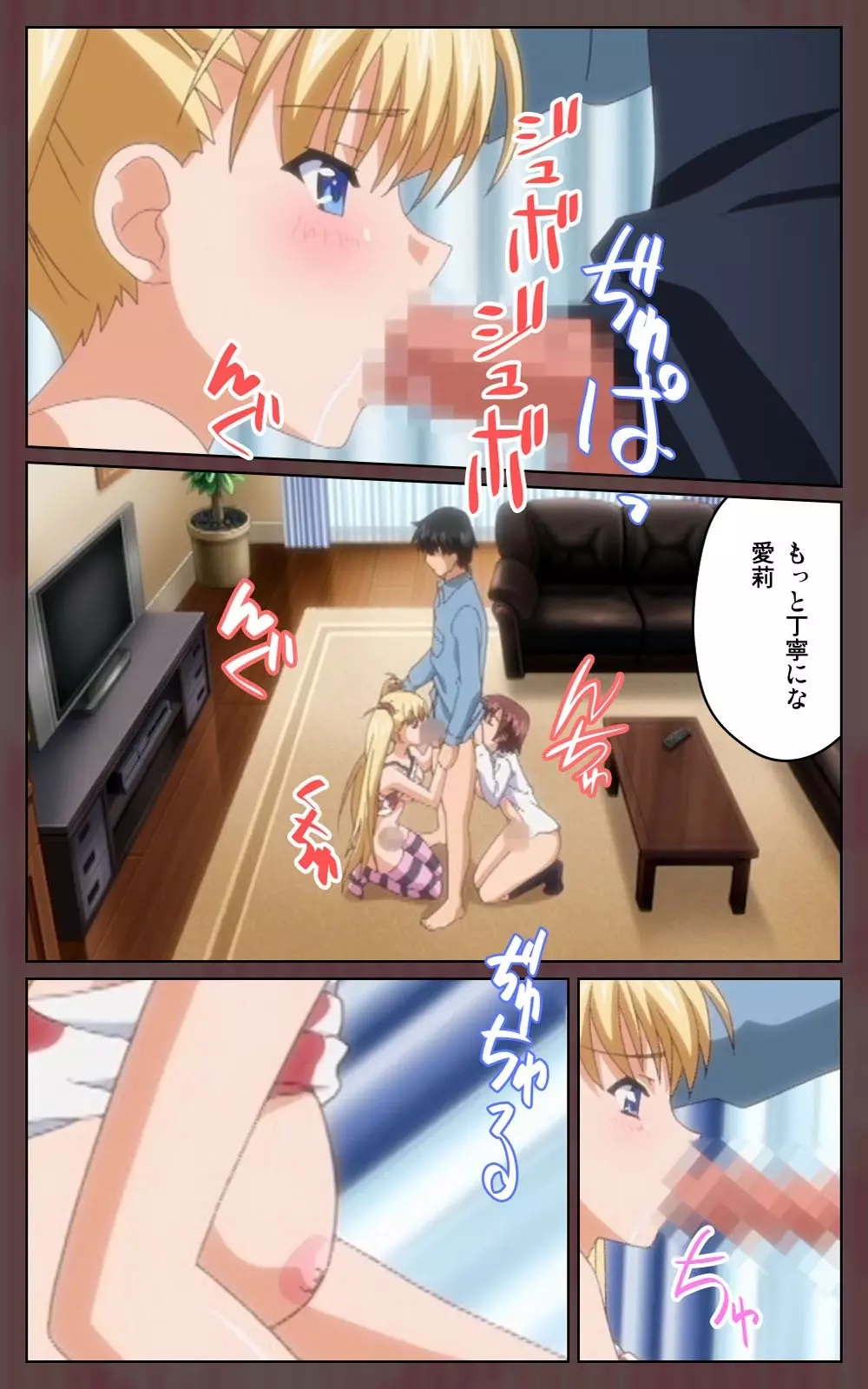 【フルカラー成人版】 鬼父 1 #1 小生意気なホットパンツ Complete版 Page.72
