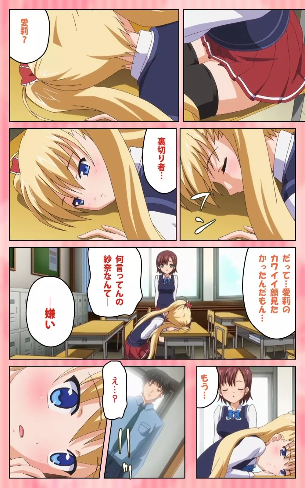 【フルカラー成人版】 鬼父 1 #1 小生意気なホットパンツ Complete版 Page.84