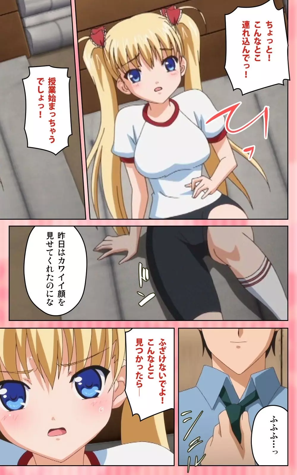 【フルカラー成人版】 鬼父 1 #1 小生意気なホットパンツ Complete版 Page.85