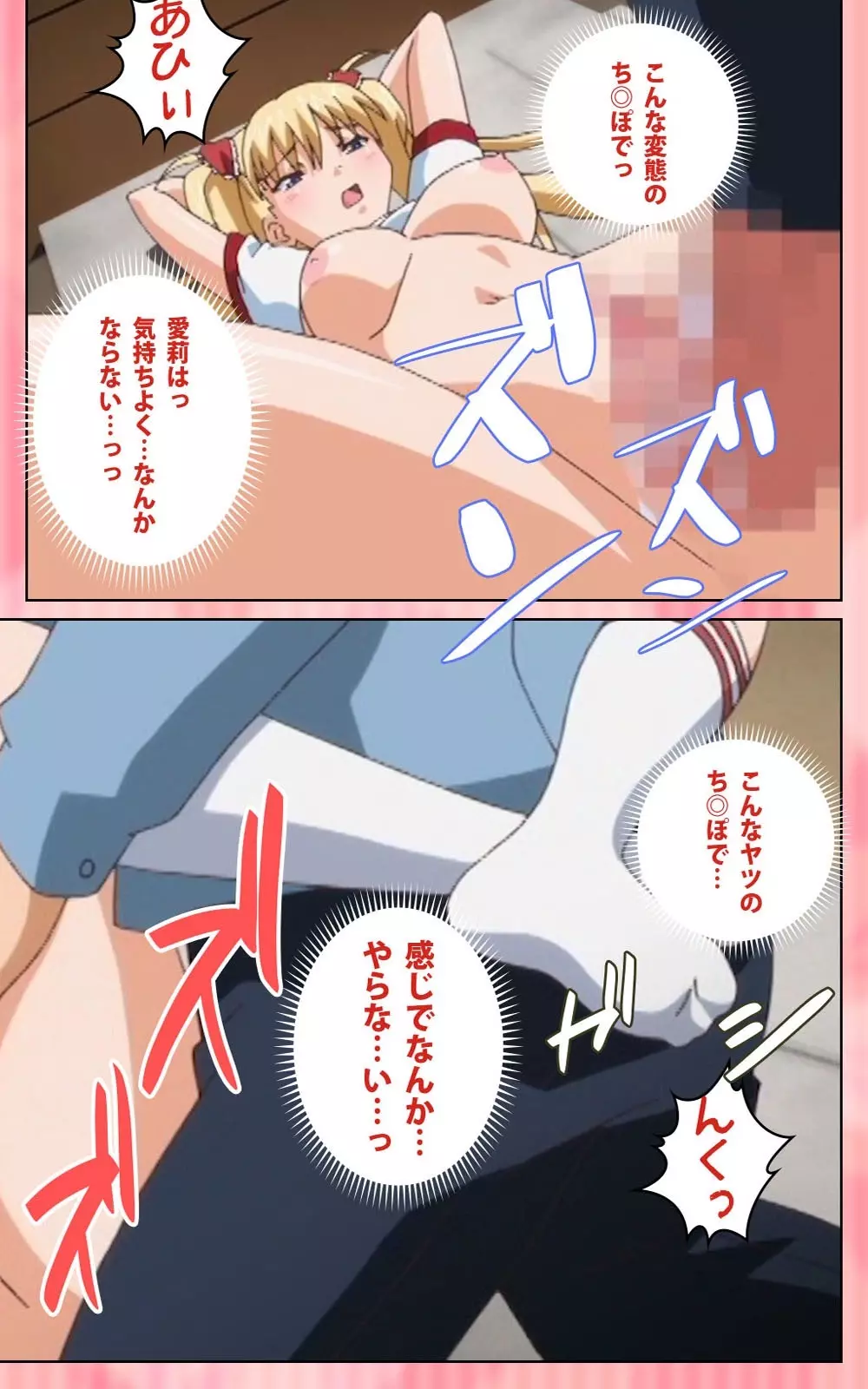 【フルカラー成人版】 鬼父 1 #1 小生意気なホットパンツ Complete版 Page.94
