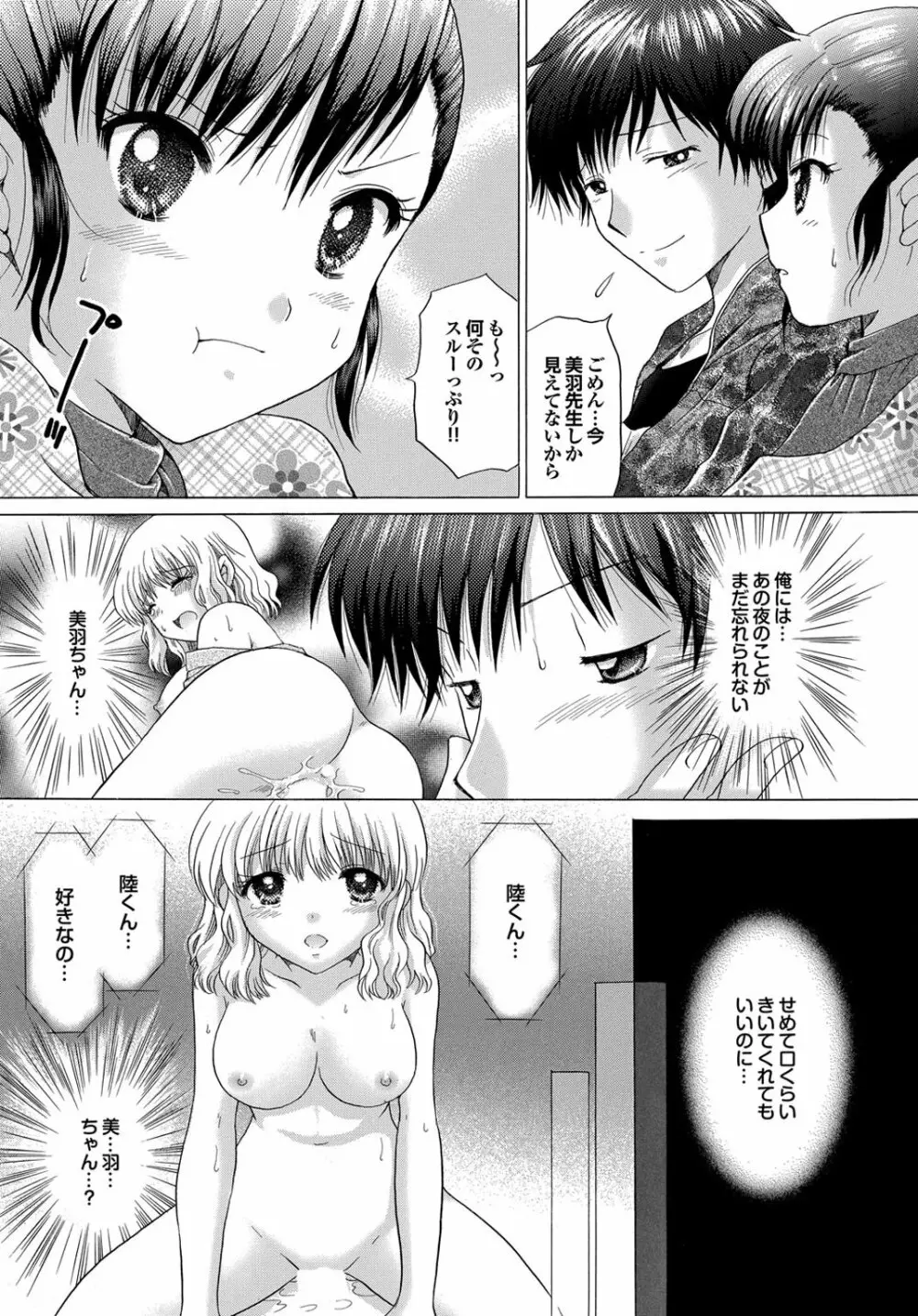 チジョビッチ 2nd edition Page.100