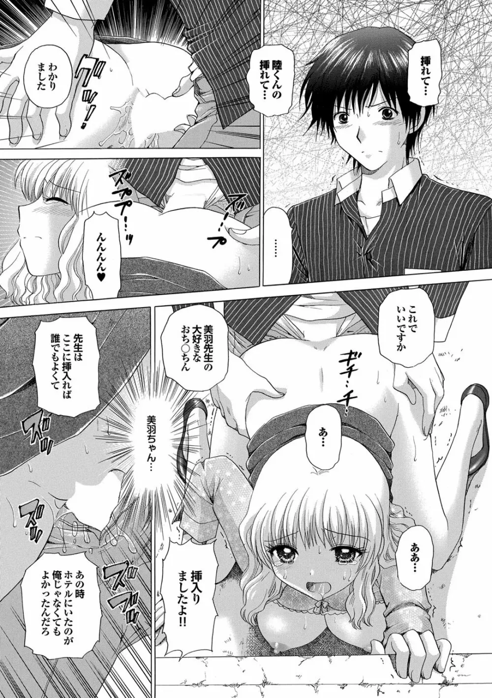 チジョビッチ 2nd edition Page.110