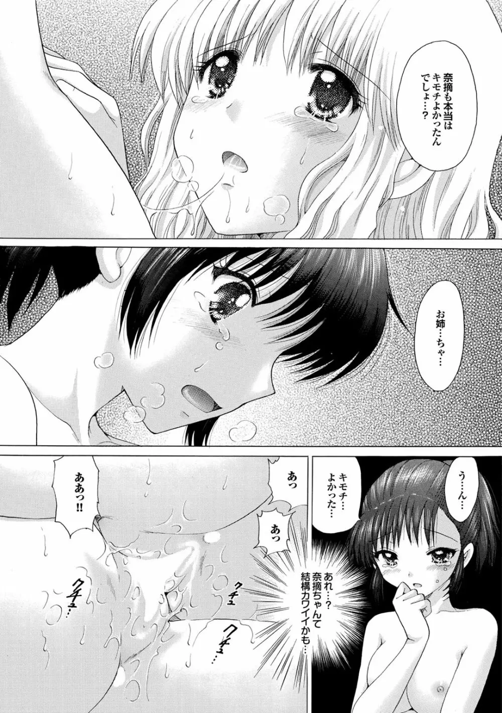 チジョビッチ 2nd edition Page.131