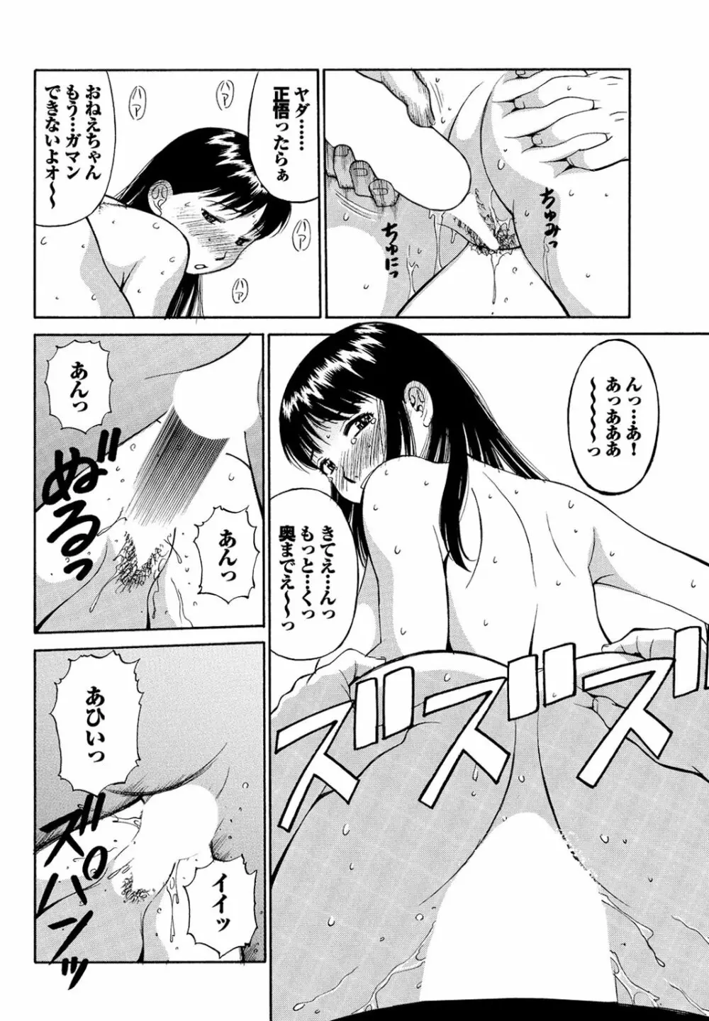 チジョビッチ 2nd edition Page.162