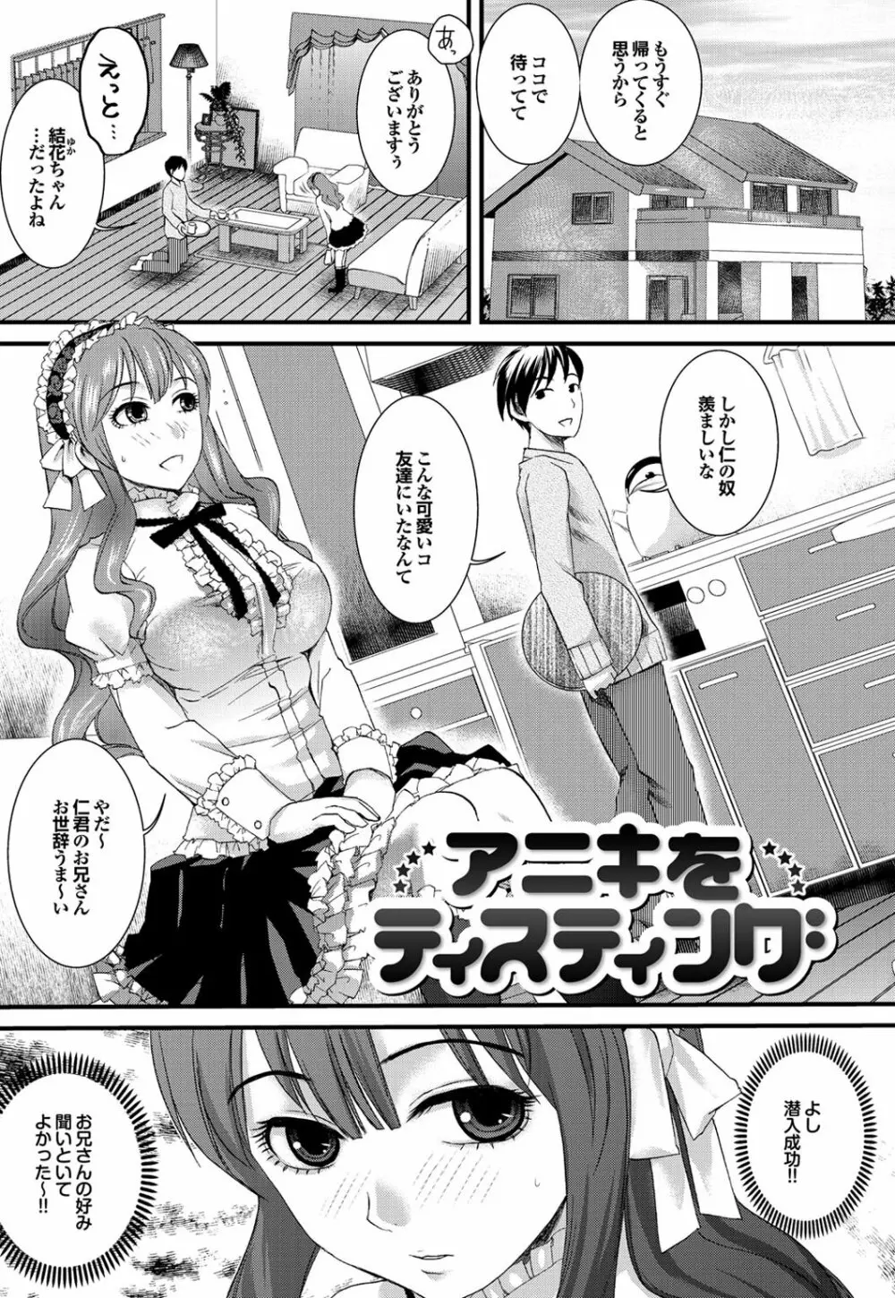 チジョビッチ 2nd edition Page.193