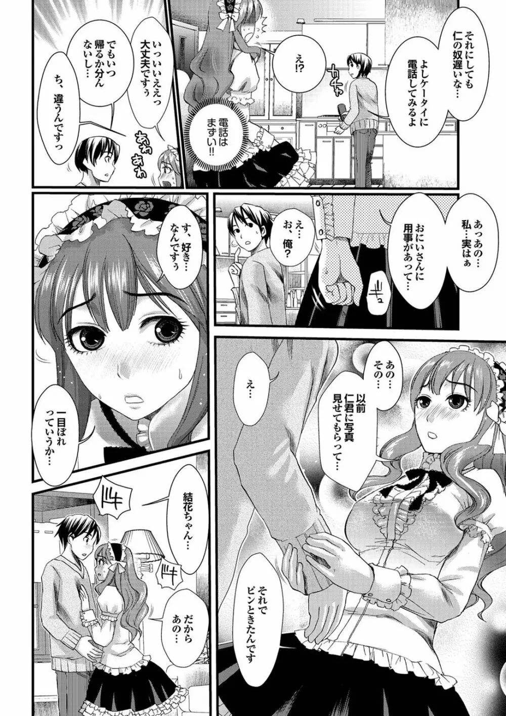 チジョビッチ 2nd edition Page.194