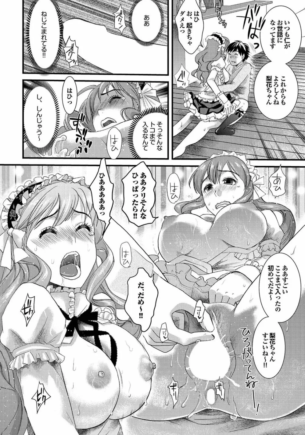 チジョビッチ 2nd edition Page.204