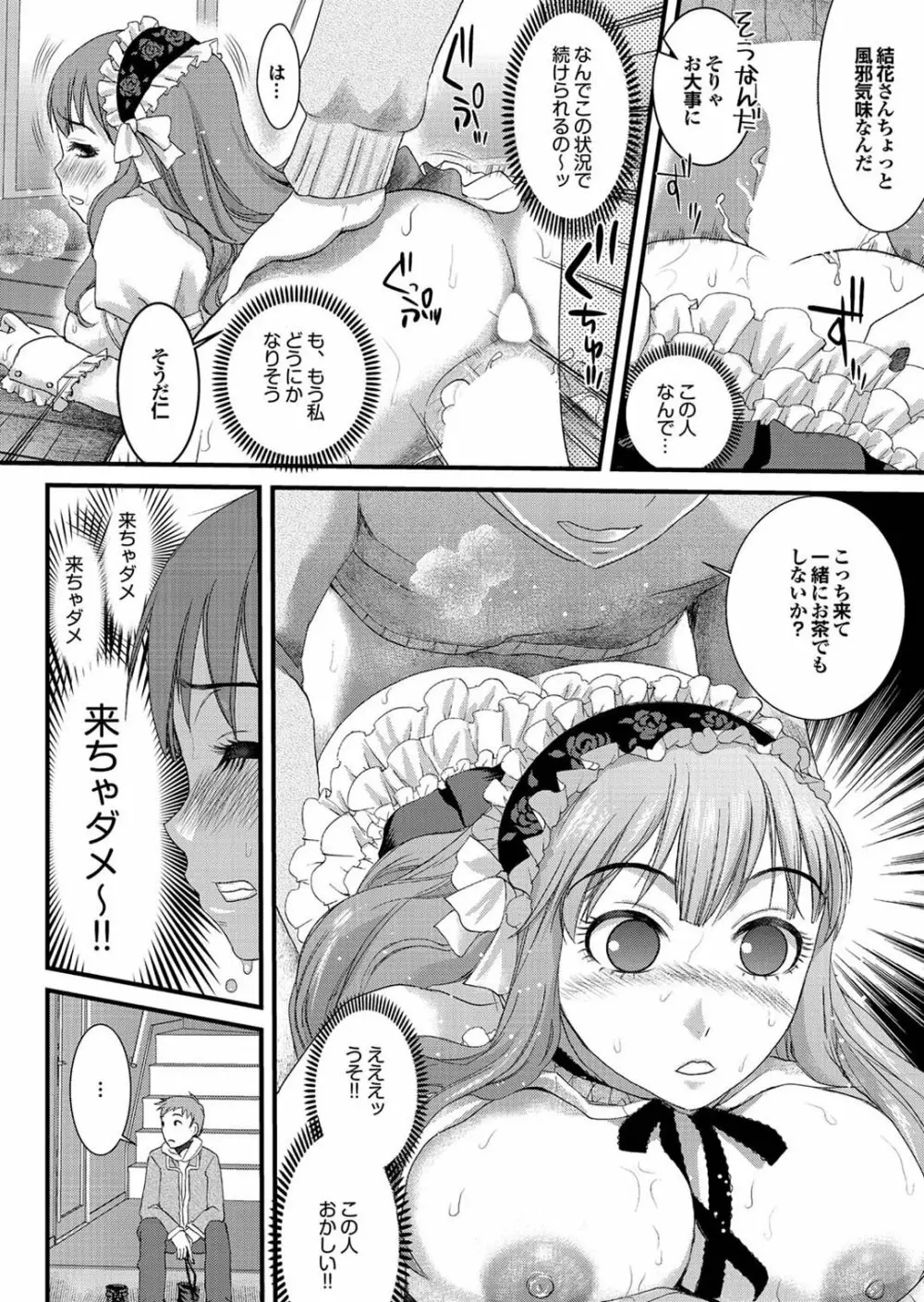 チジョビッチ 2nd edition Page.208