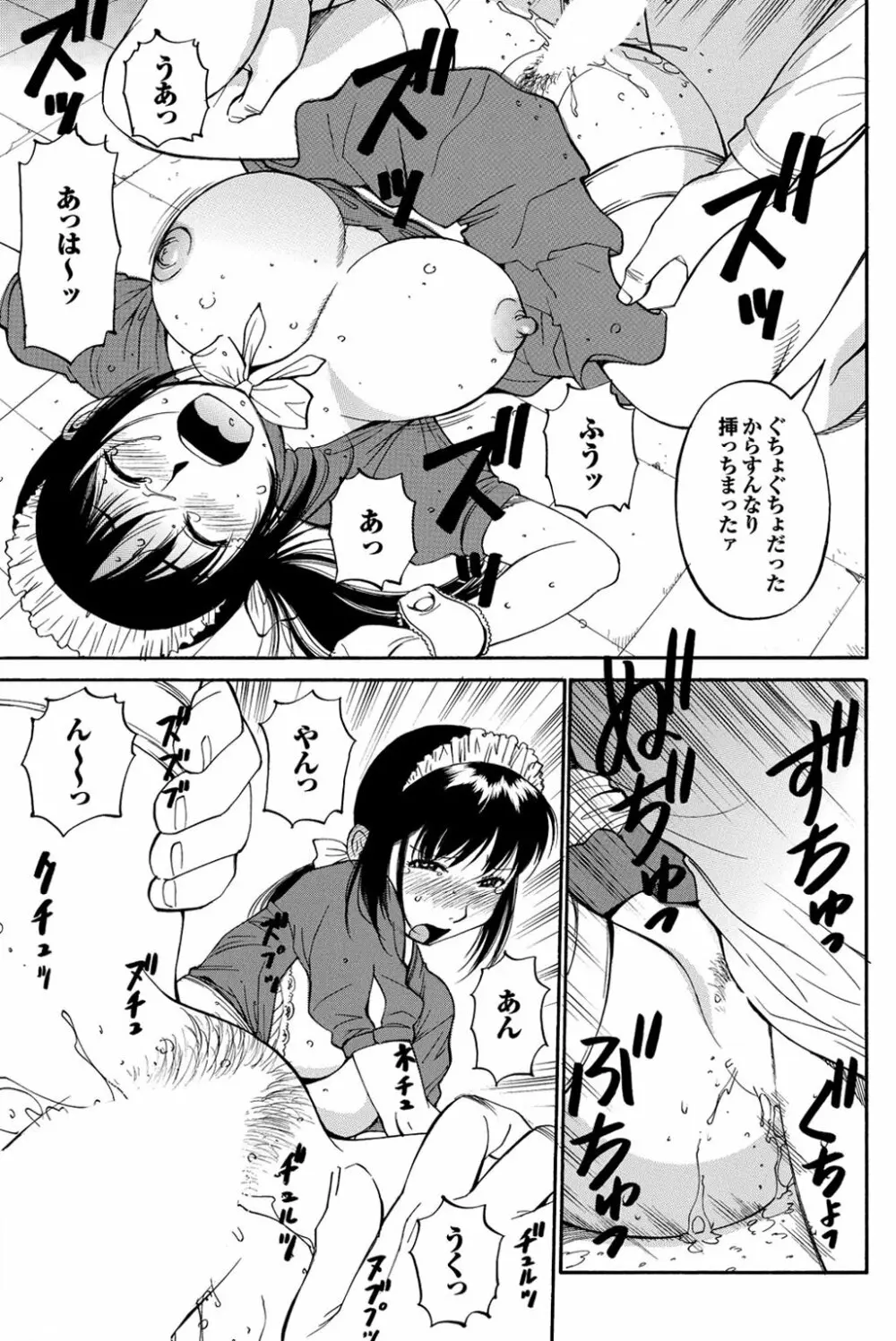 チジョビッチ 2nd edition Page.235