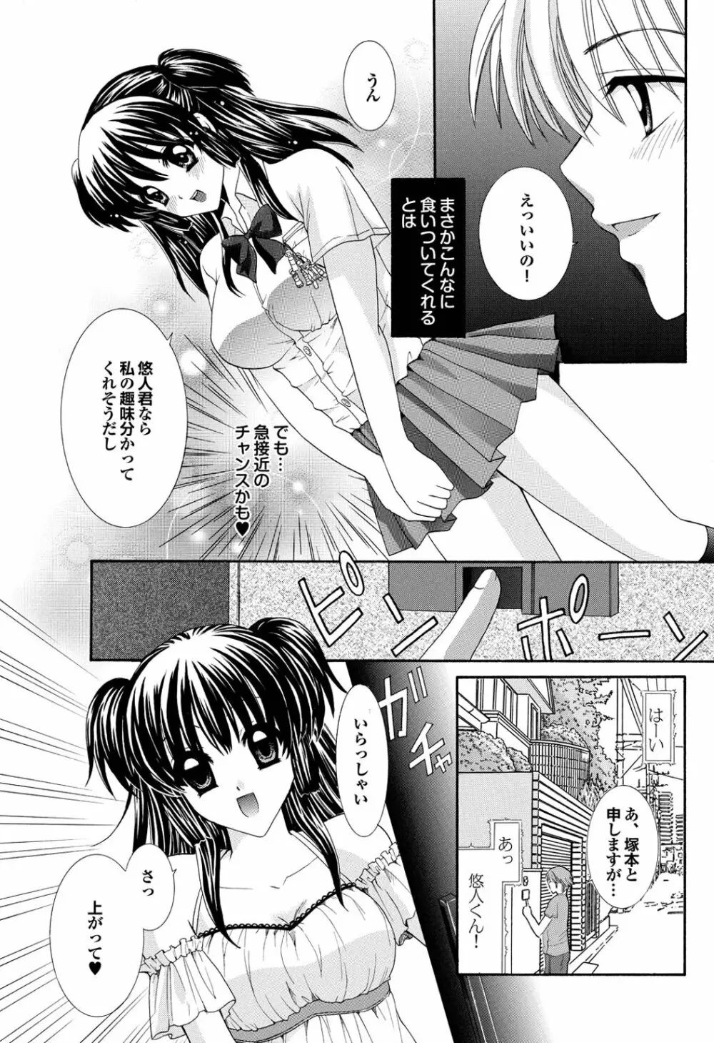 チジョビッチ 2nd edition Page.249