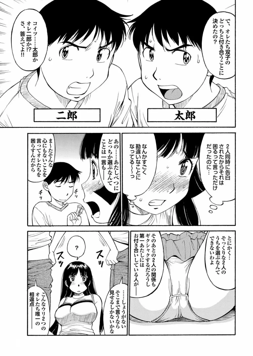 チジョビッチ 2nd edition Page.59