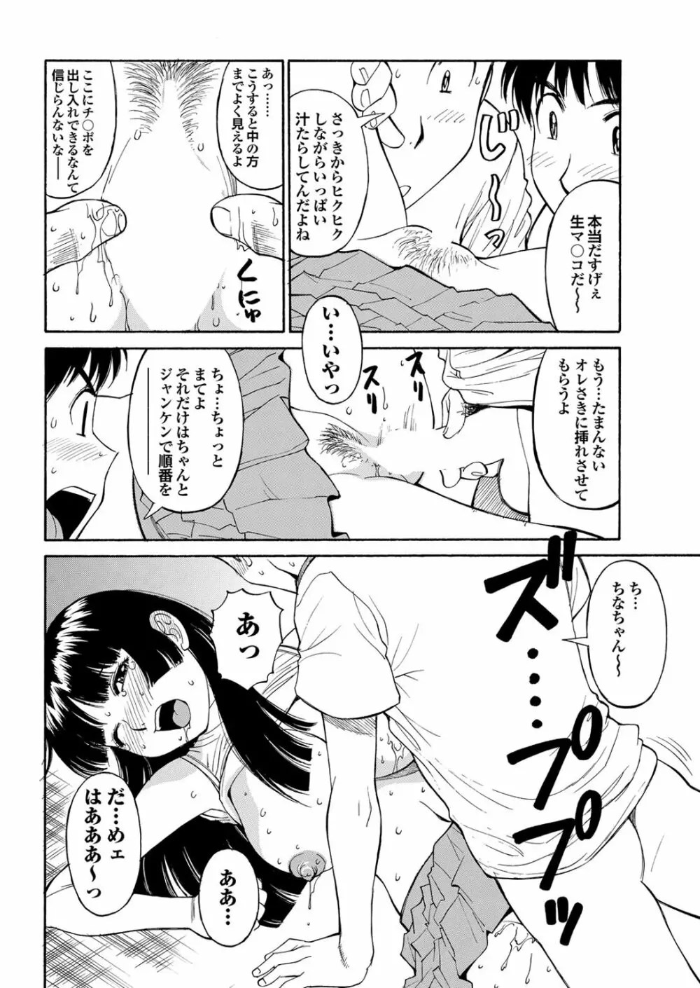 チジョビッチ 2nd edition Page.64