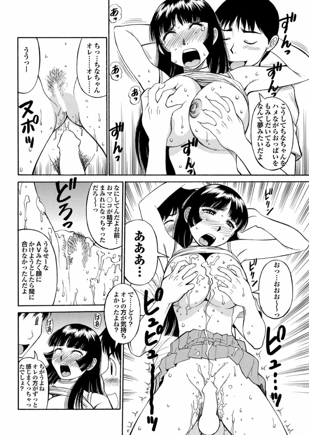 チジョビッチ 2nd edition Page.68