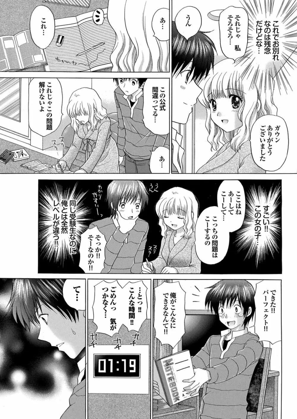 チジョビッチ 2nd edition Page.81