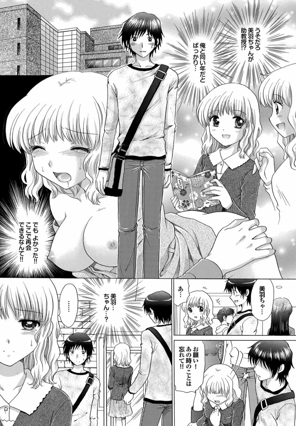 チジョビッチ 2nd edition Page.98