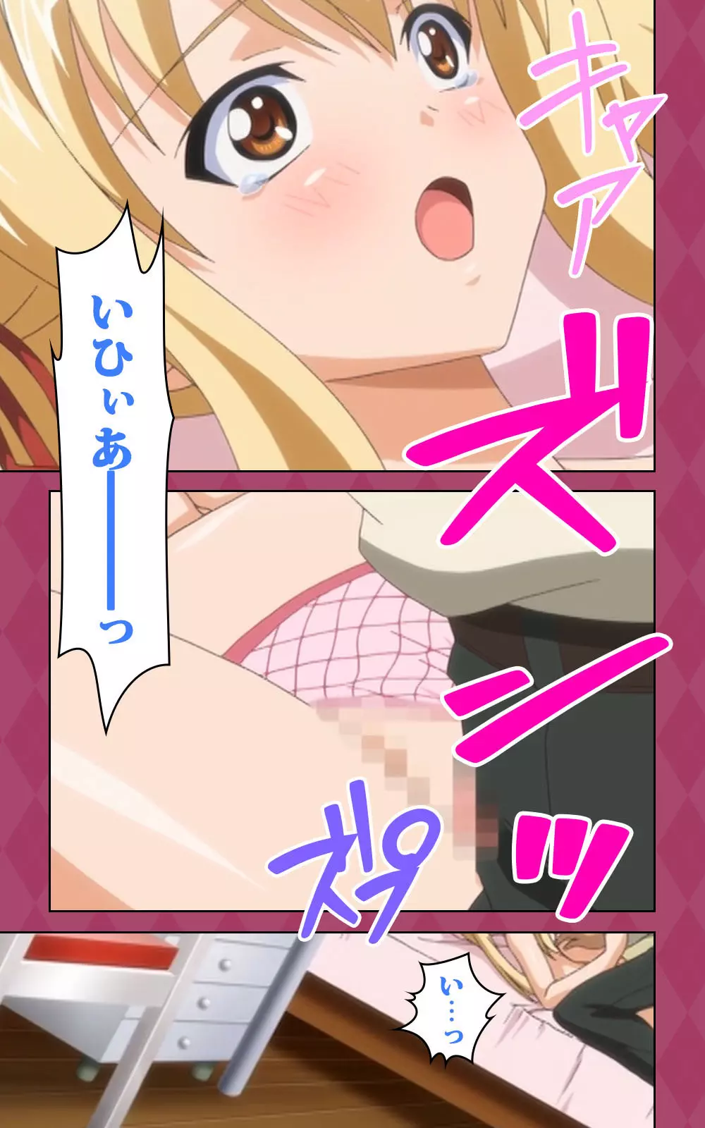 【フルカラー成人版】 鬼父2 #2 巨乳と天然と卑しと嫉み Complete版 Page.53