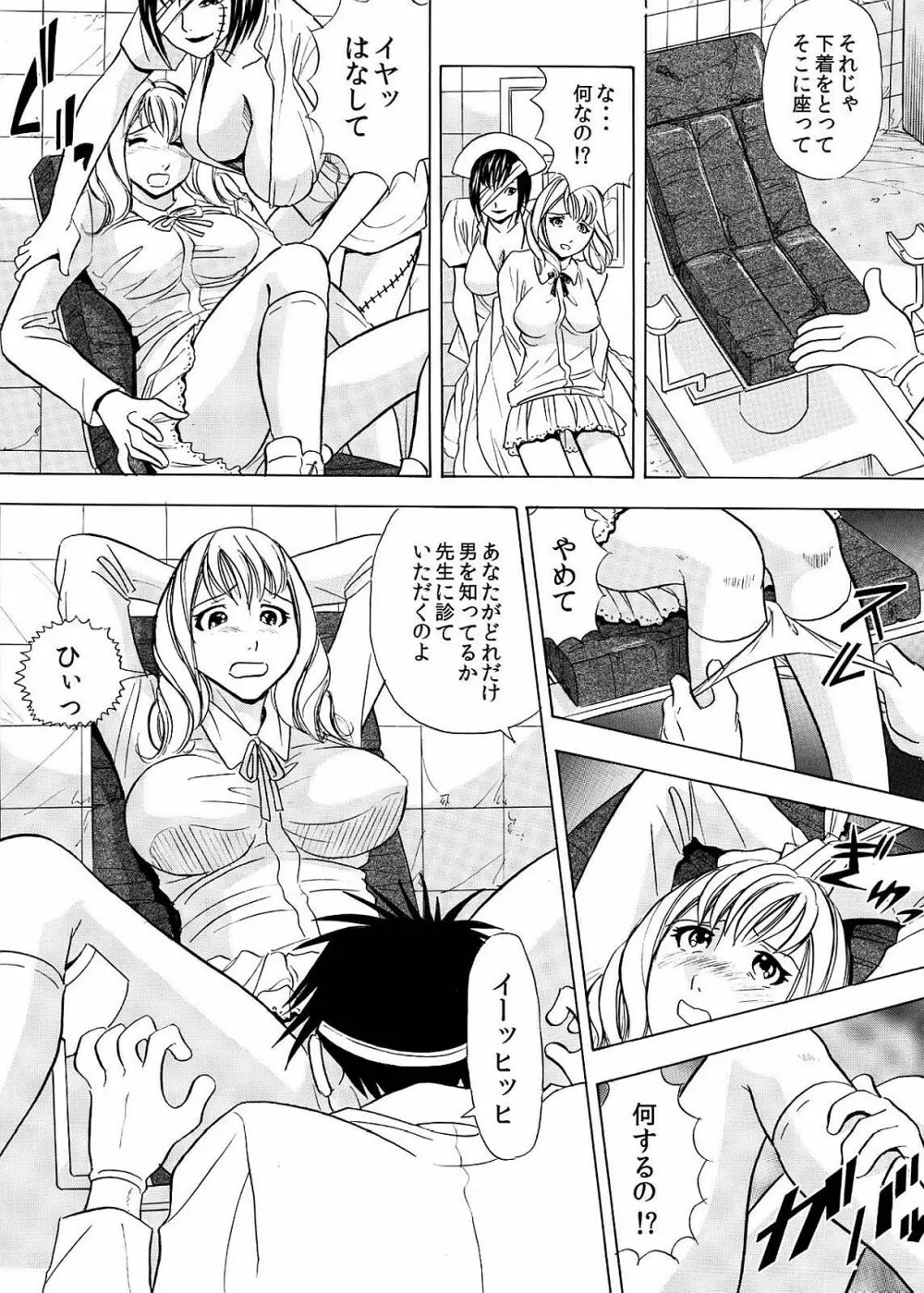 本当にあった卑猥過ぎるお化け屋敷～分娩台で犯される女子○生～ Page.15