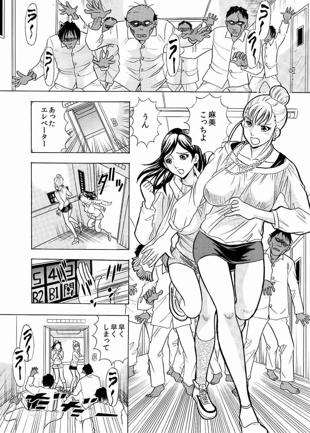 本当にあった卑猥過ぎるお化け屋敷～分娩台で犯される女子○生～ Page.19