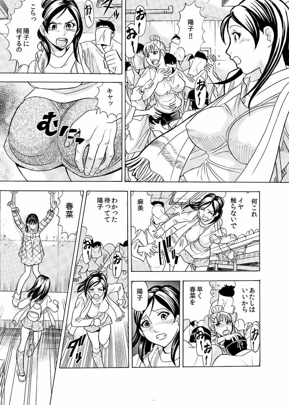 本当にあった卑猥過ぎるお化け屋敷～分娩台で犯される女子○生～ Page.23