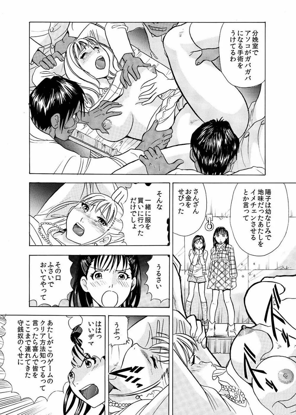 本当にあった卑猥過ぎるお化け屋敷～分娩台で犯される女子○生～ Page.30