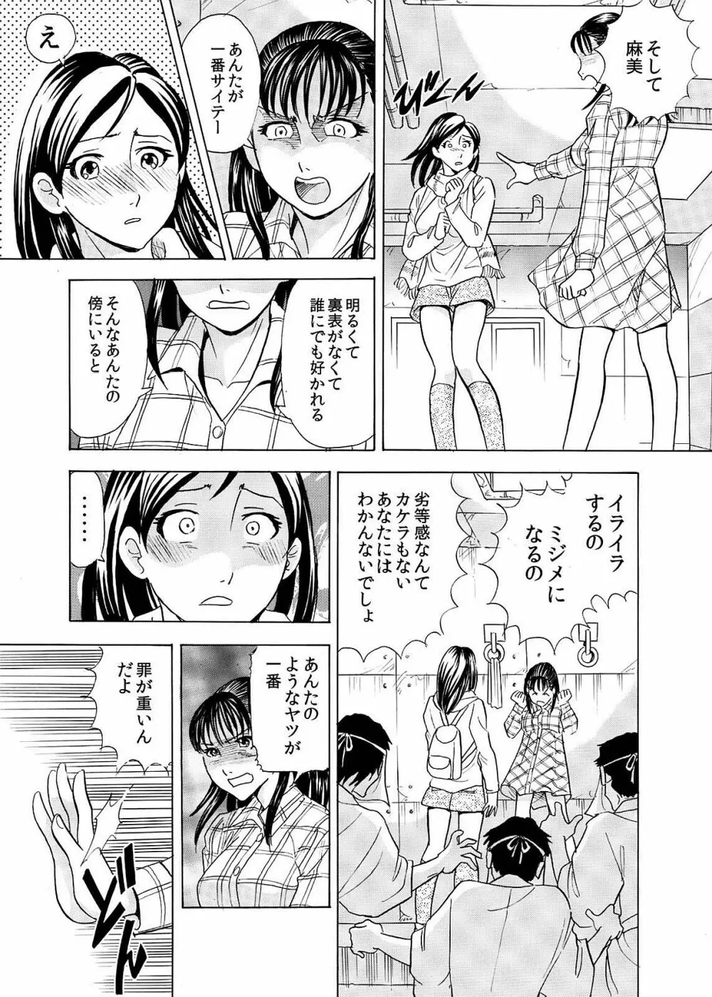 本当にあった卑猥過ぎるお化け屋敷～分娩台で犯される女子○生～ Page.31