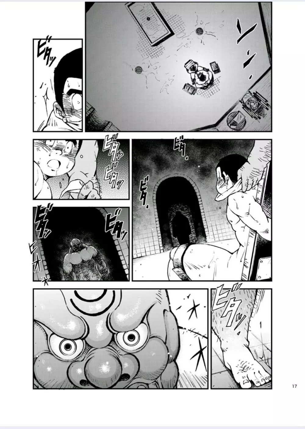 正しい男子の教練法(四)木偶と傀儡と Page.17