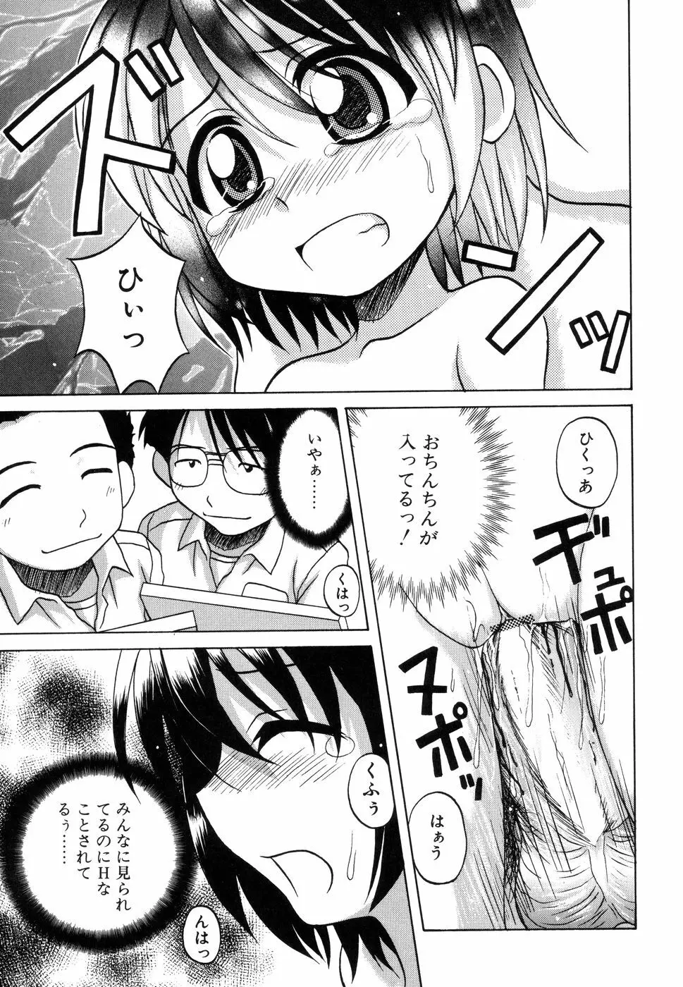 センチメンタル／１２ Page.105