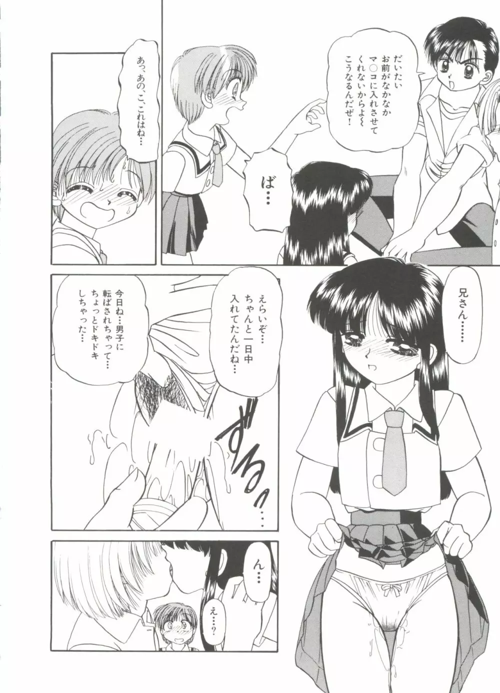 パーティープリンセス Page.16