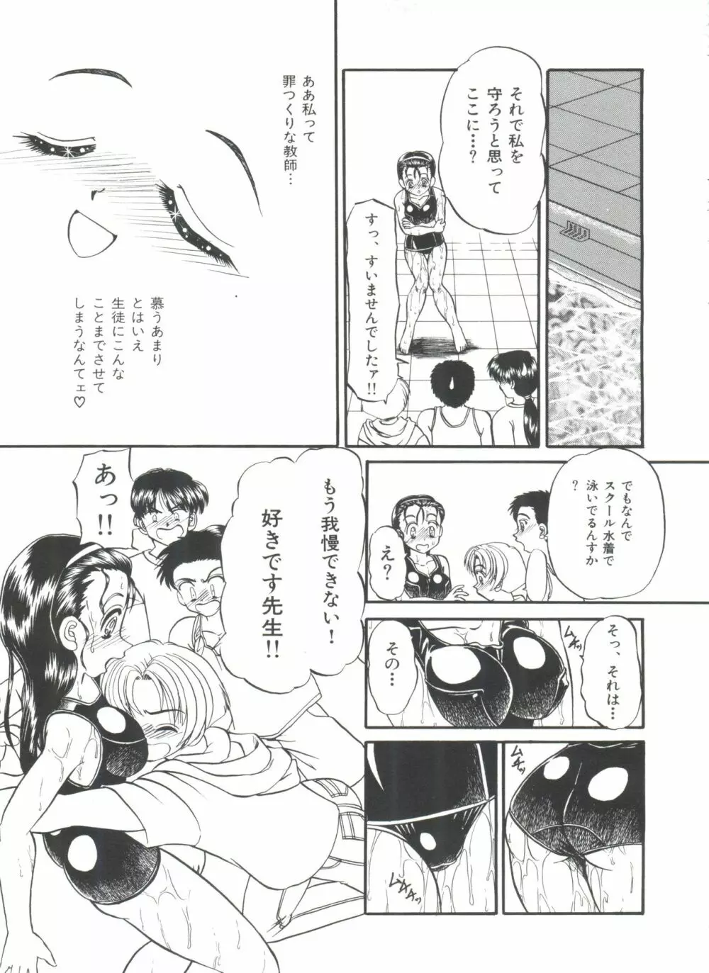 パーティープリンセス Page.167