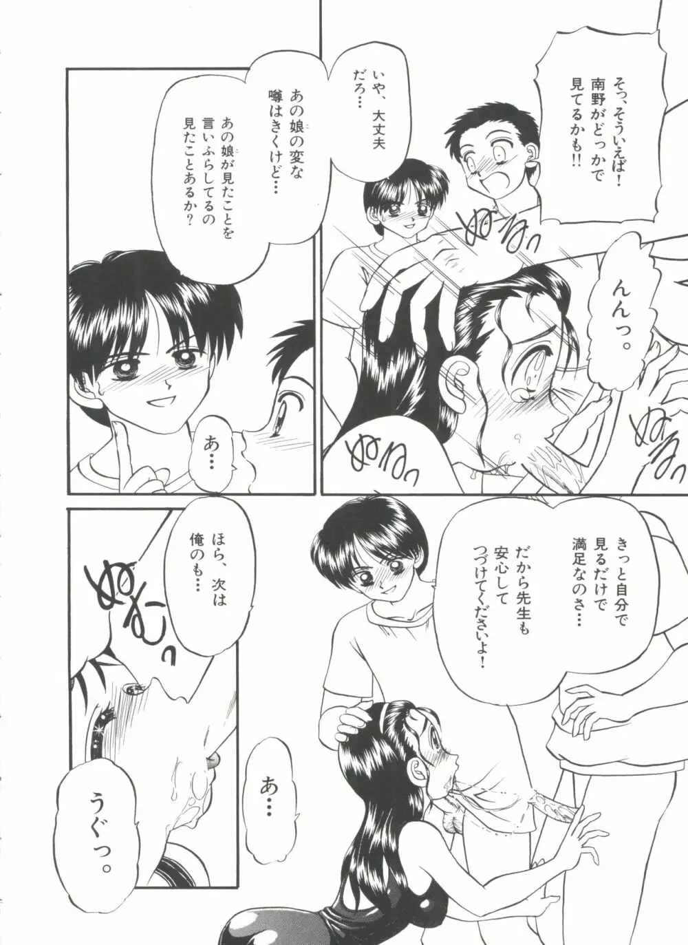 パーティープリンセス Page.170