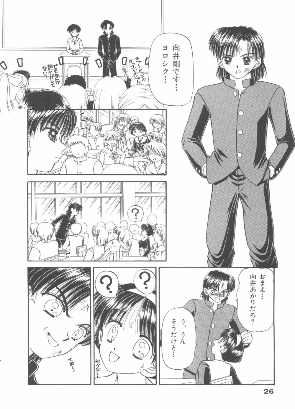 パーティープリンセス Page.30