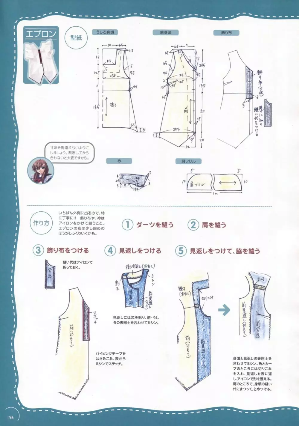 Natural 2 DUO 公式原画・設定資料集 Page.192