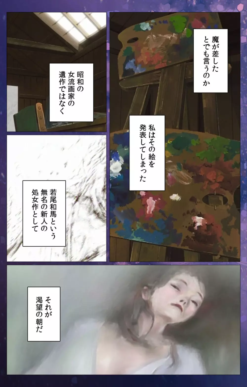 【フルカラー成人版】 犠母妹 弐 Complete版 Page.89