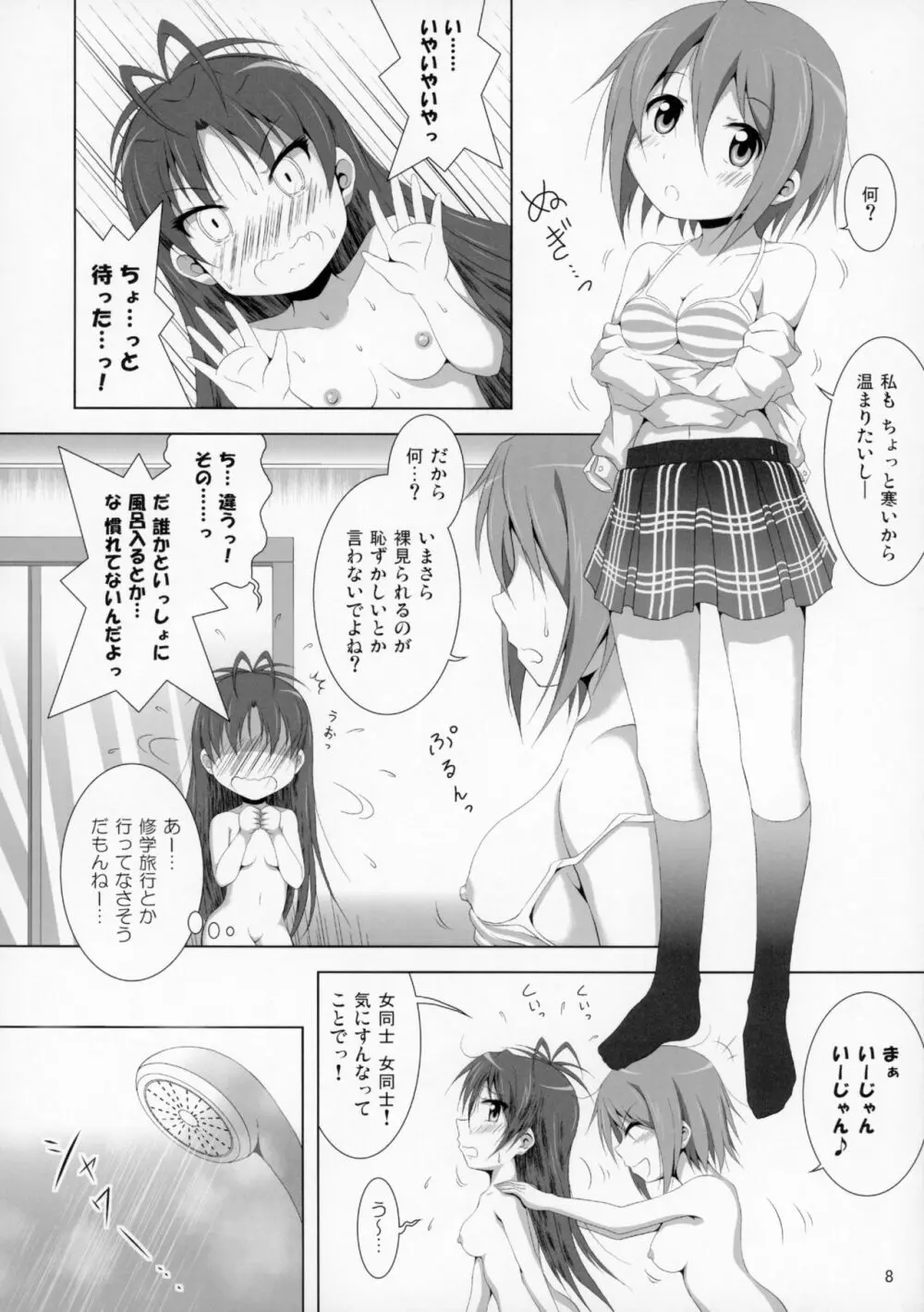 ファイナルあんさやー4 Page.9