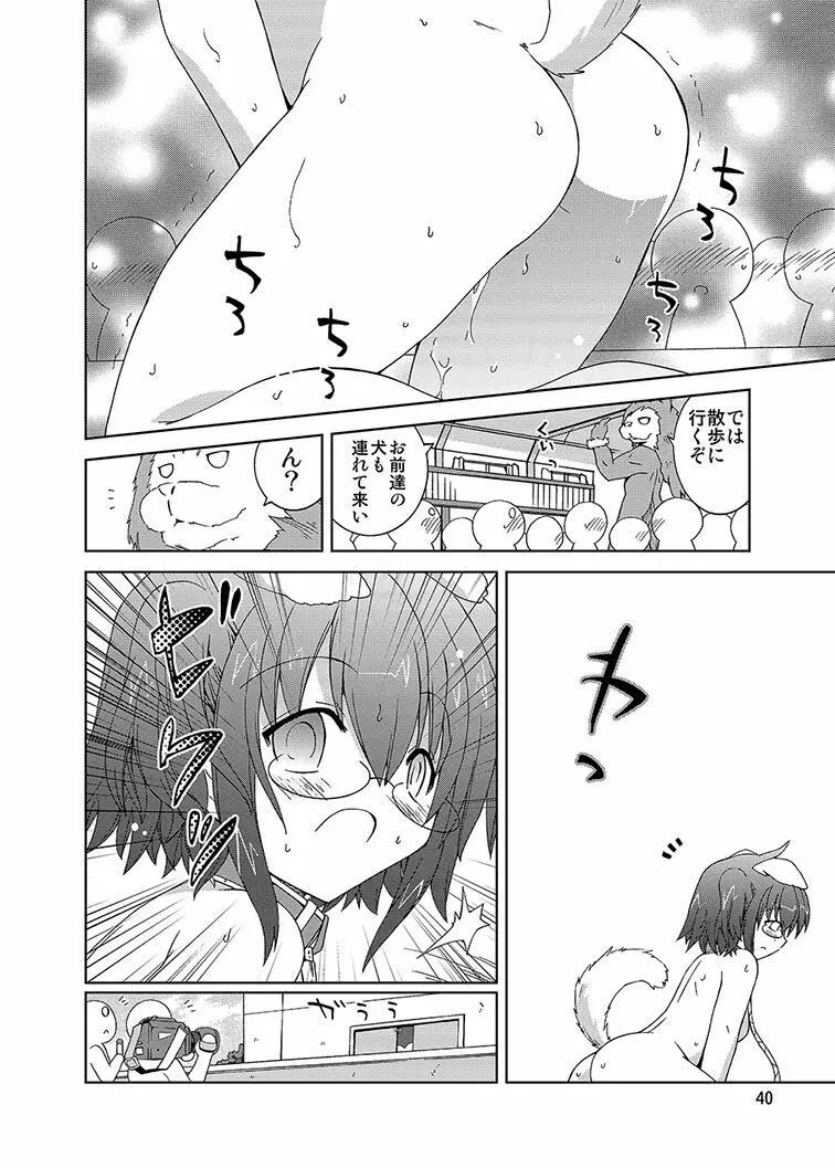 みかにハラスメント同人誌まとめ1 Page.110