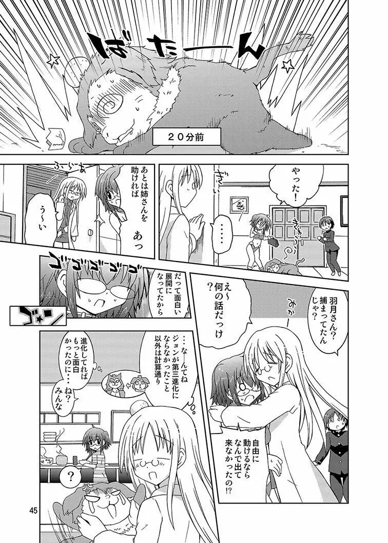 みかにハラスメント同人誌まとめ1 Page.115