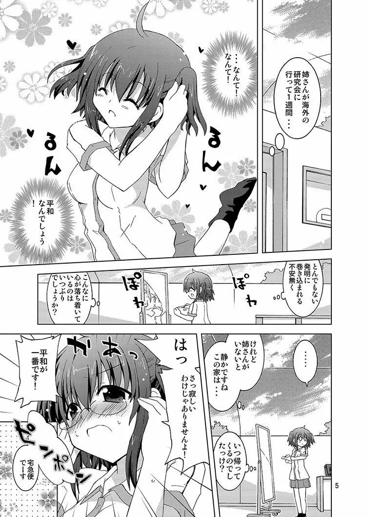 みかにハラスメント同人誌まとめ1 Page.125