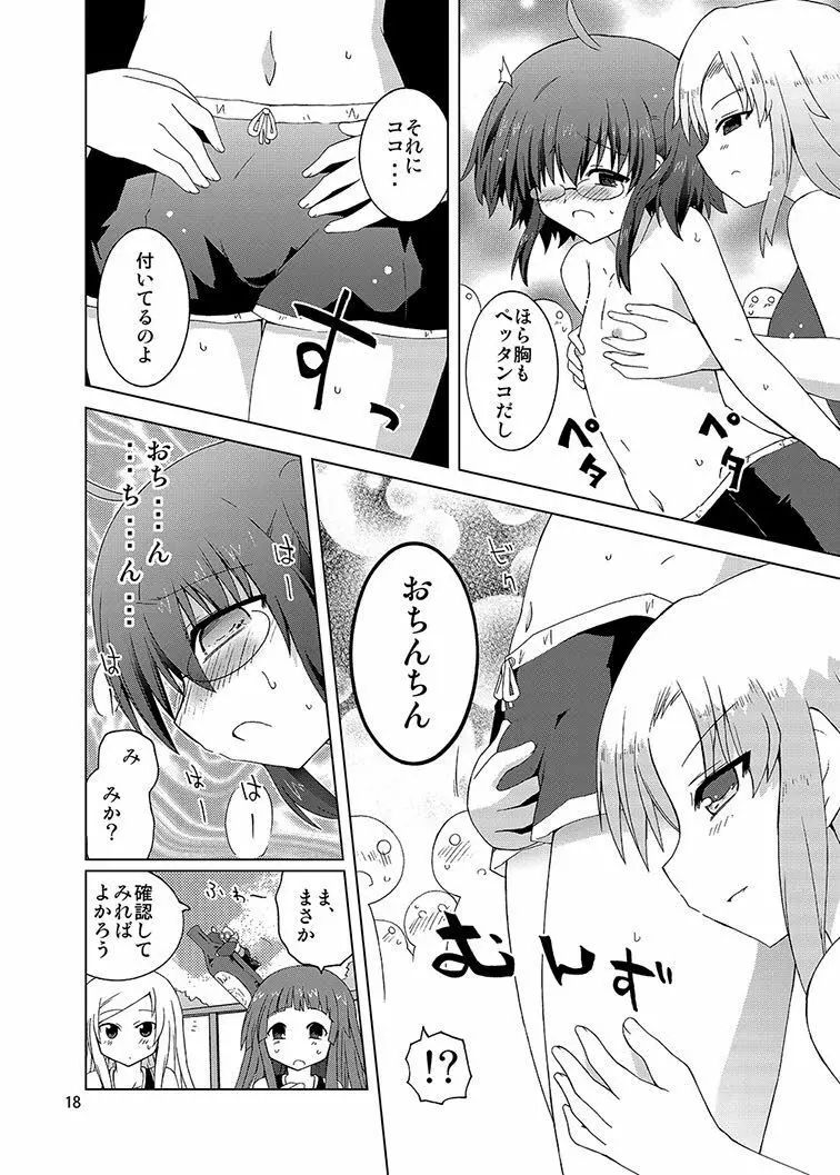 みかにハラスメント同人誌まとめ1 Page.138