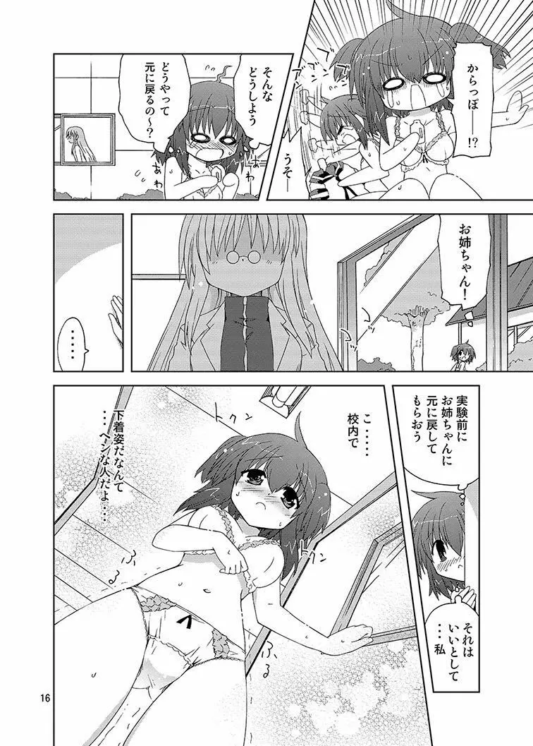 みかにハラスメント同人誌まとめ1 Page.16