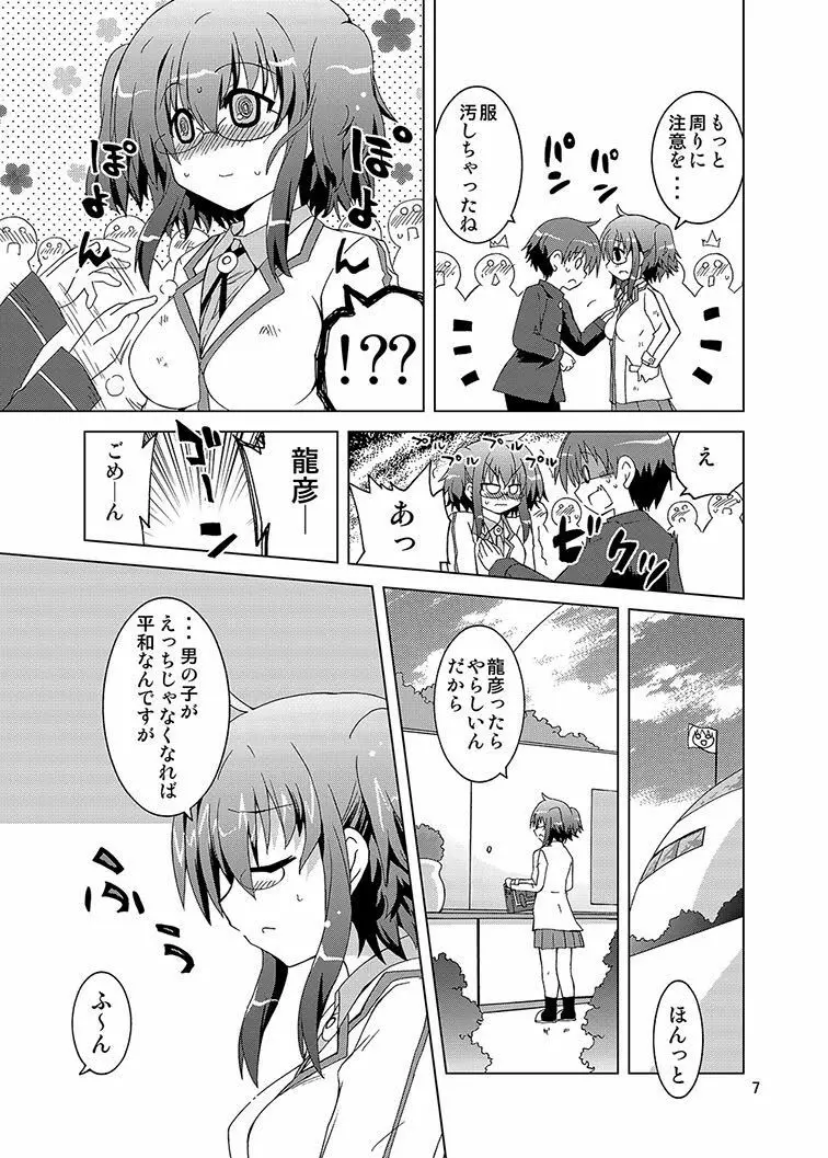 みかにハラスメント同人誌まとめ1 Page.169