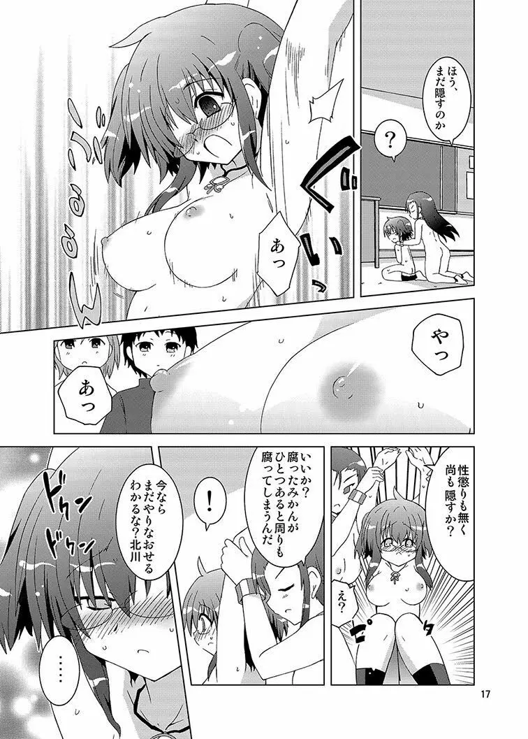 みかにハラスメント同人誌まとめ1 Page.179