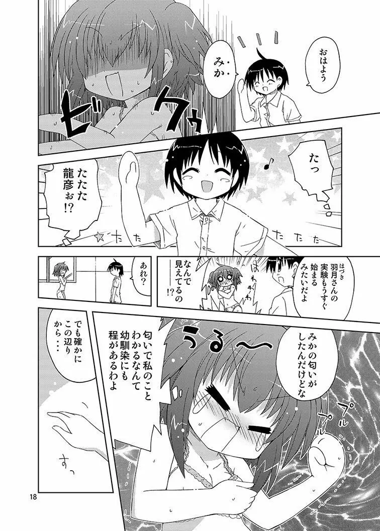 みかにハラスメント同人誌まとめ1 Page.18