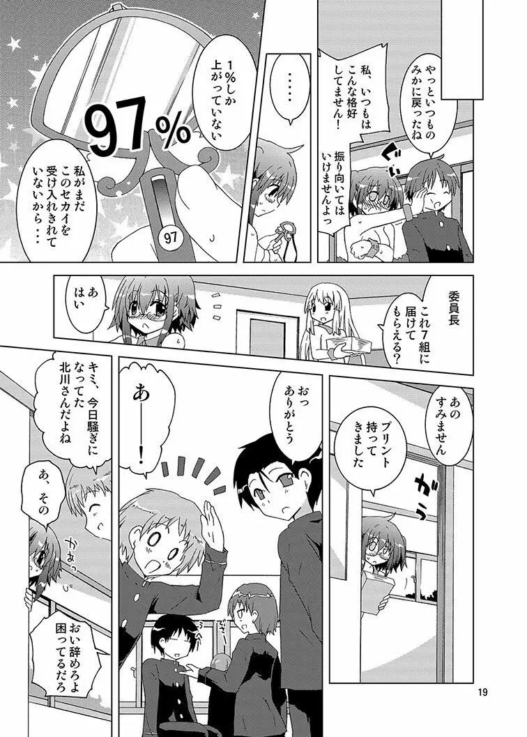 みかにハラスメント同人誌まとめ1 Page.181