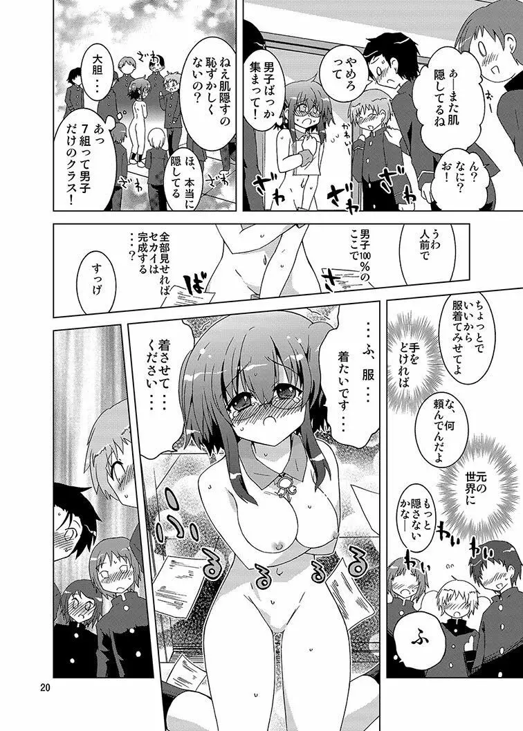 みかにハラスメント同人誌まとめ1 Page.182