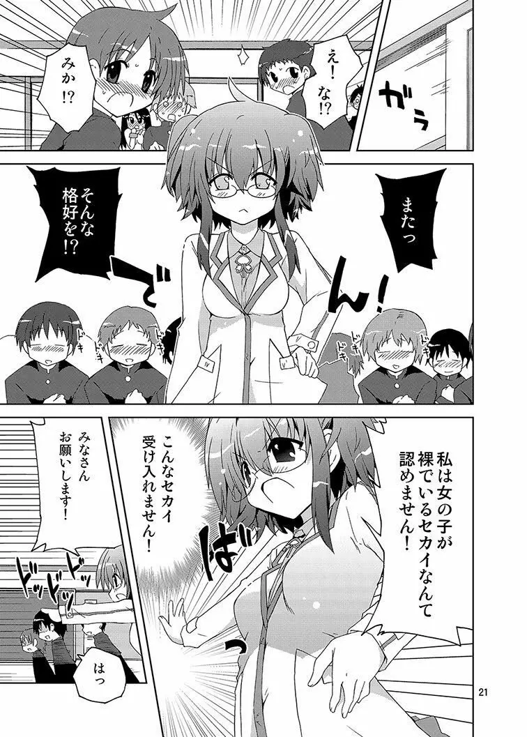 みかにハラスメント同人誌まとめ1 Page.183