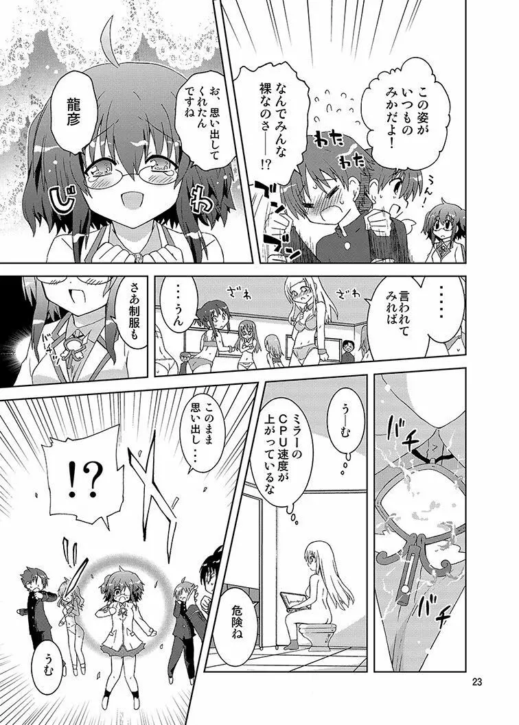 みかにハラスメント同人誌まとめ1 Page.185