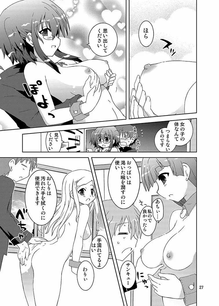 みかにハラスメント同人誌まとめ1 Page.189