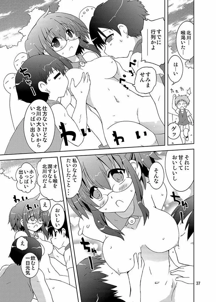 みかにハラスメント同人誌まとめ1 Page.199