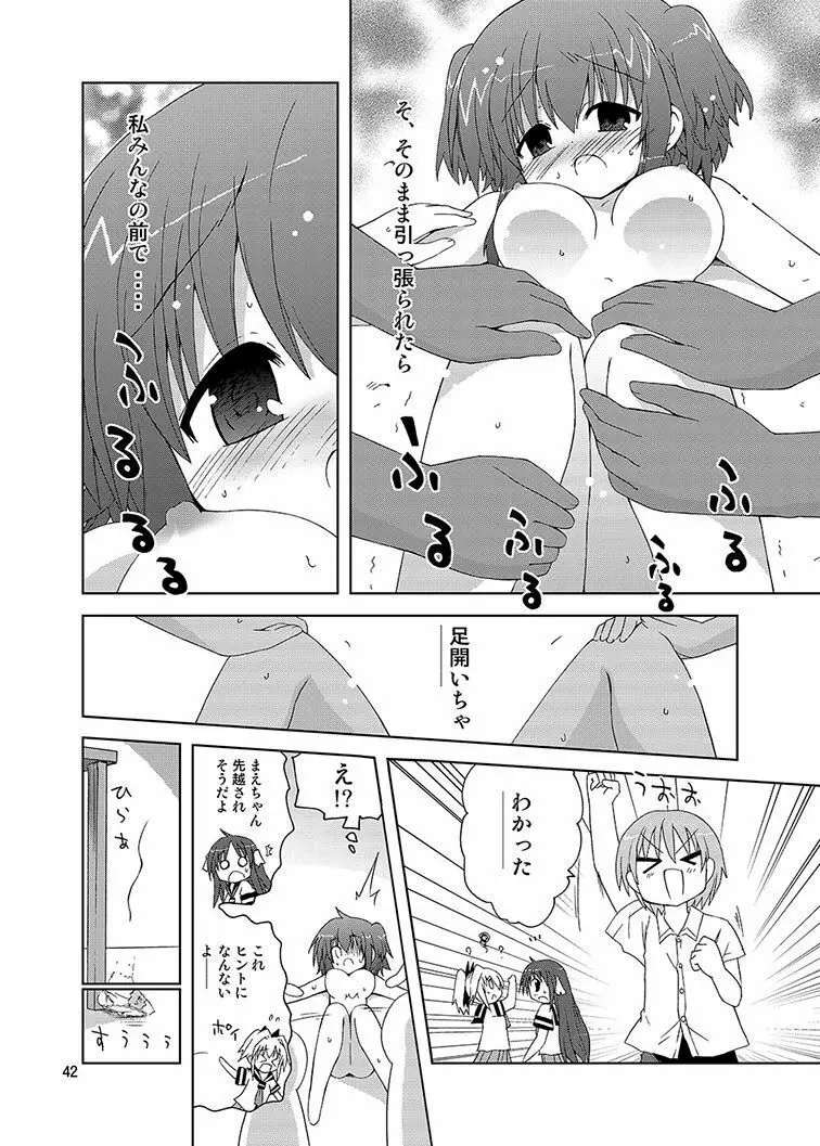 みかにハラスメント同人誌まとめ1 Page.42